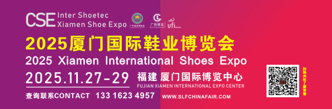 2025厦门国际鞋业博览会