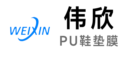 伟欣-PU鞋垫膜